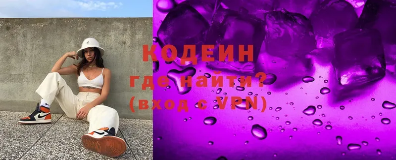 Codein Purple Drank  Волжск 