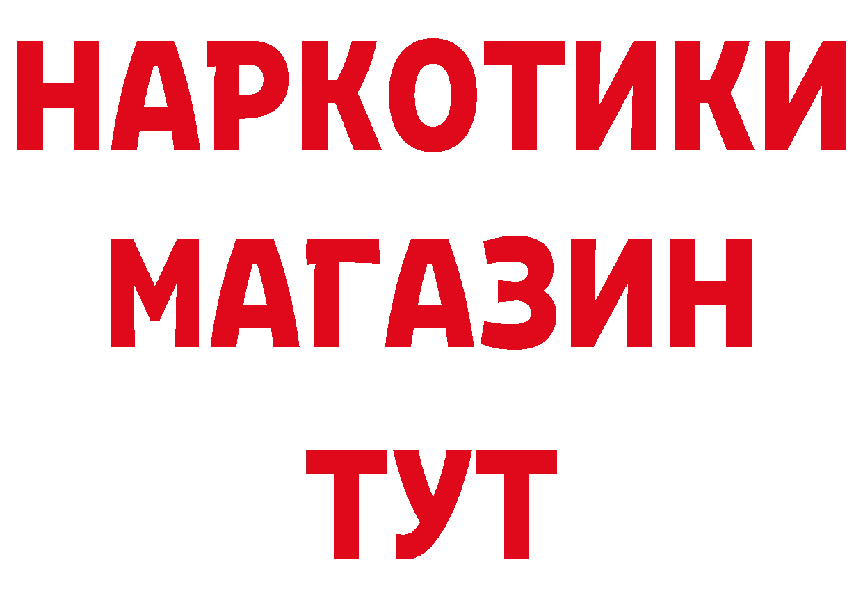 ГЕРОИН VHQ как войти это ОМГ ОМГ Волжск